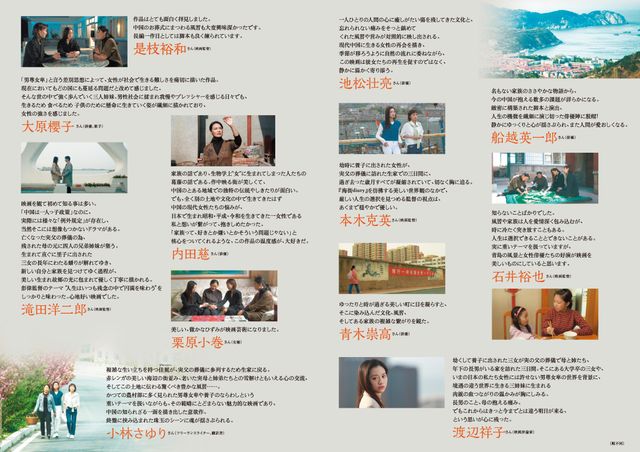 映画『夏が来て、冬が往く』の画像（3枚目）