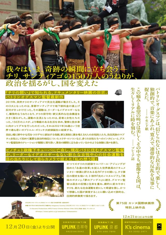 映画『私の想う国』の画像（3枚目）