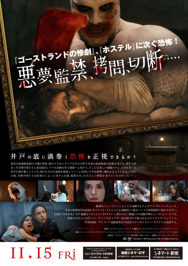 映画『呪われた絵画』の画像（3枚目）