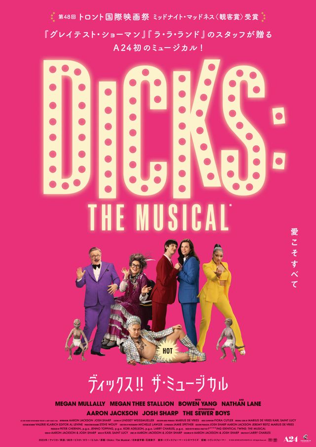 映画『ディックス!! ザ・ミュージカル』の画像（2枚目）