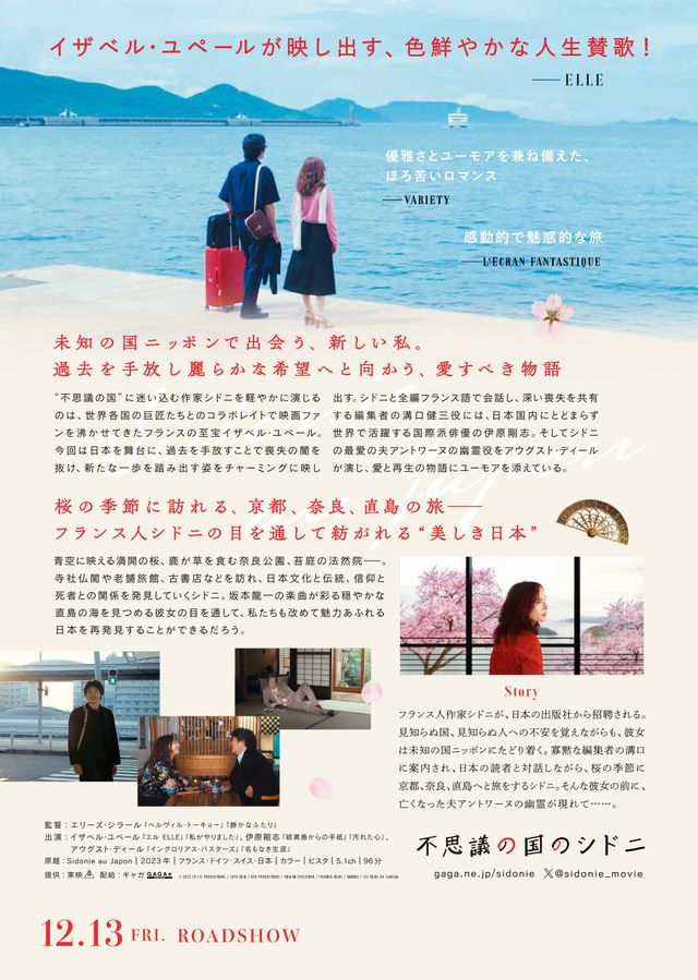 映画『不思議の国のシドニ』の画像（3枚目）