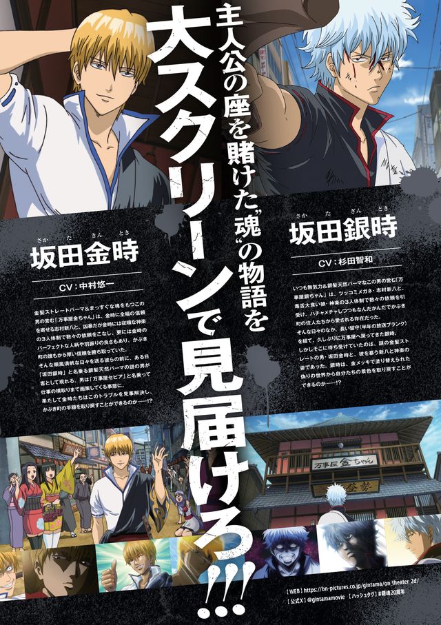 映画『銀魂オンシアター2D 金魂篇』の画像（3枚目）