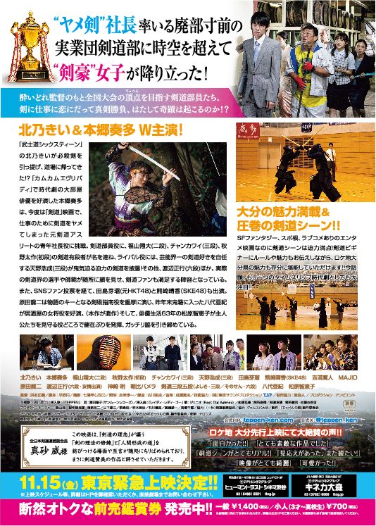 映画『てっぺんの剣』の画像（3枚目）