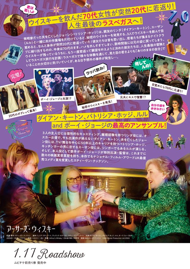 映画『アーサーズ・ウイスキー』の画像（3枚目）