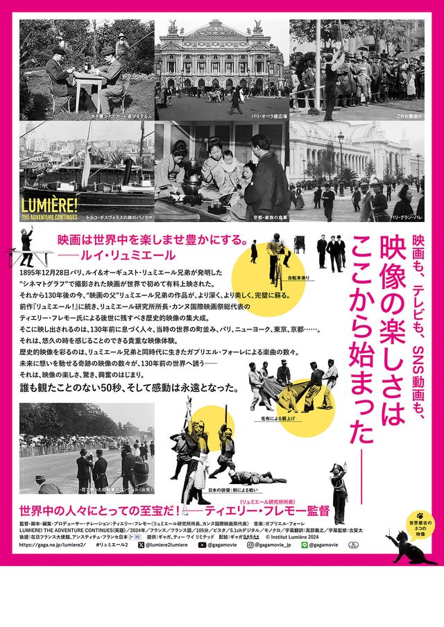 映画『リュミエール！リュミエール！』の画像（3枚目）