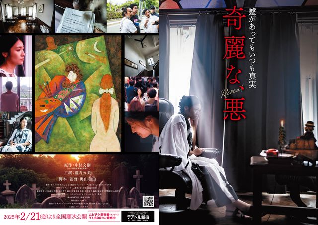 映画『奇麗な、悪』の画像（2枚目）