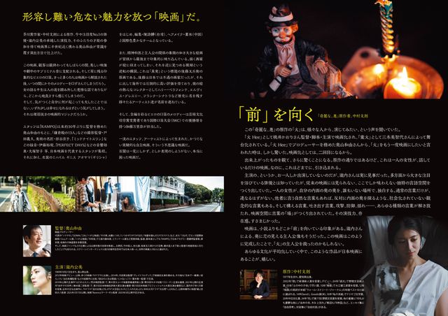 映画『奇麗な、悪』の画像（3枚目）