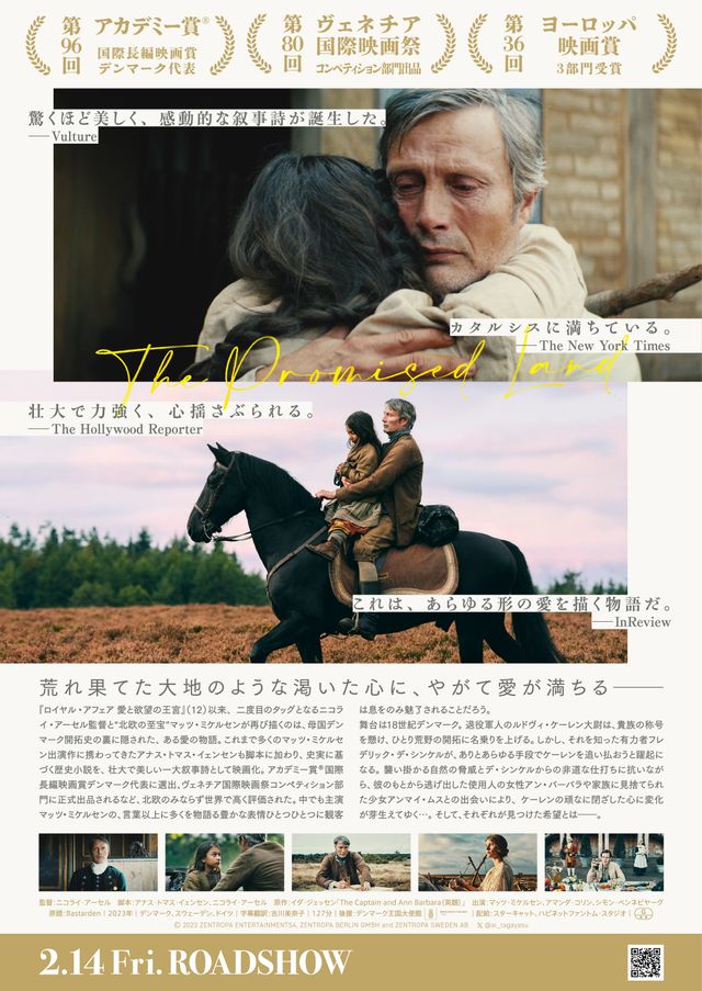 映画『愛を耕すひと』の画像（3枚目）