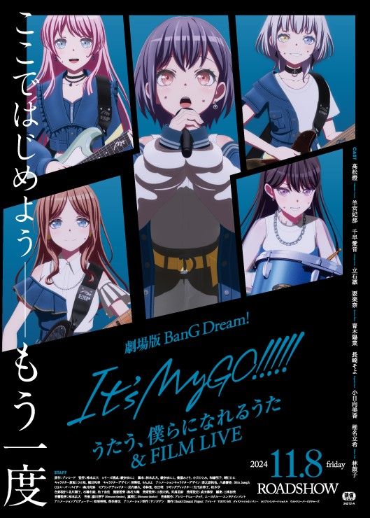 劇場版「BanG Dream! It's MyGO!!!!!」後編 : うたう、僕らになれるうた & FILM LIVE