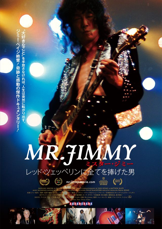 MR. JIMMY ミスター・ジミー　レッドツェッペリンに全てを捧げた男