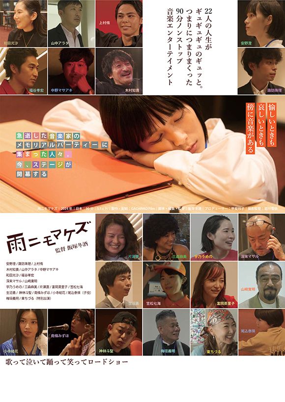 映画『雨ニモマケズ』の画像（3枚目）