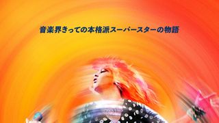 シンディ・ローパー：レット・ザ・カナリア・シング