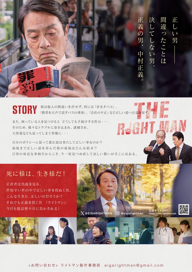 映画『THE RIGHT MAN 正義の男』の画像（3枚目）