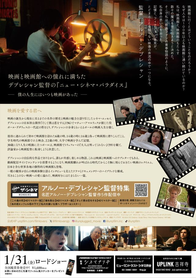 映画『映画を愛する君へ』の画像（3枚目）