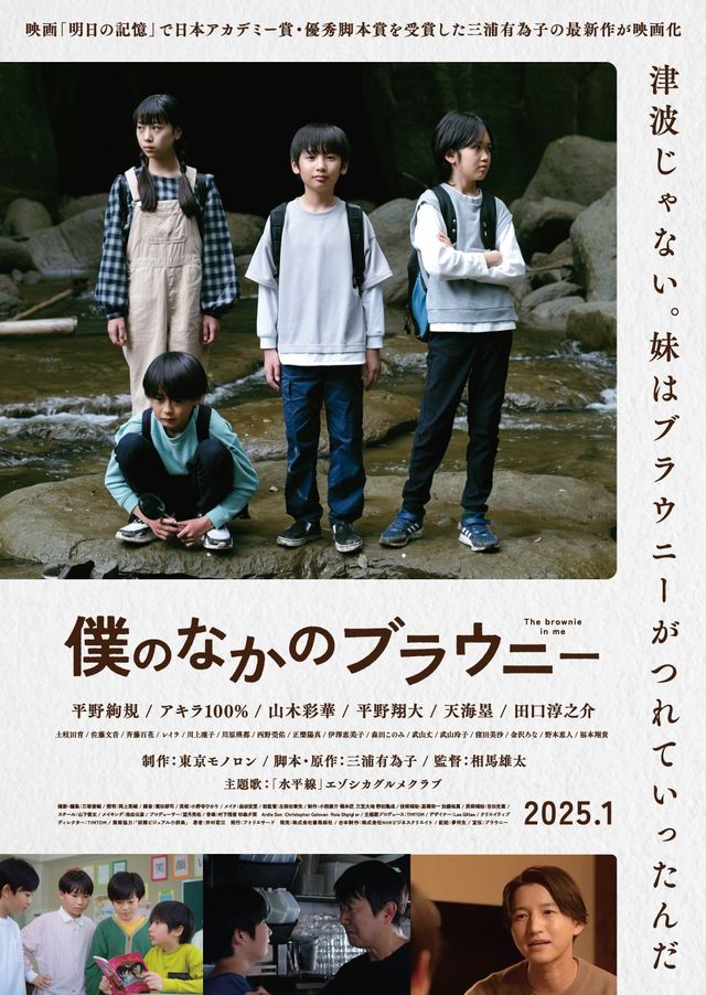映画『僕のなかのブラウニー』の画像（2枚目）