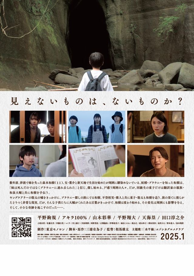 映画『僕のなかのブラウニー』の画像（3枚目）