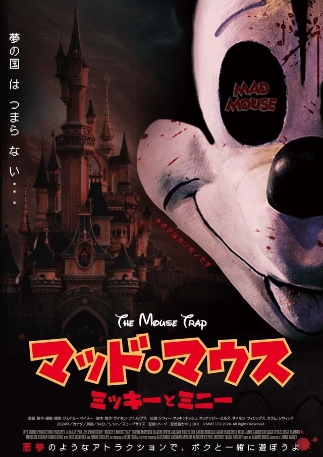 【期間限定割引】 DEATH NYC ミッキーマウス ミニーマウス Yahoo!オークション - DEATH NYC アートポスター 世界限定100枚