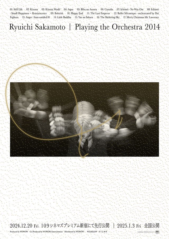 映画『Ryuichi Sakamoto | Playing the Orchestra 2014』の画像（4枚目）