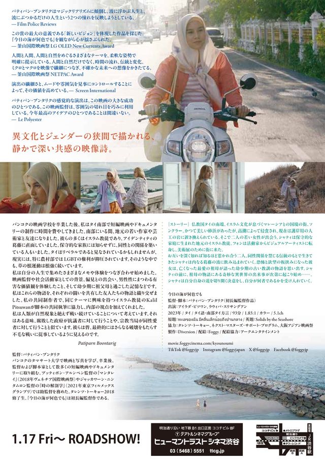 映画『今日の海が何色でも』の画像（3枚目）