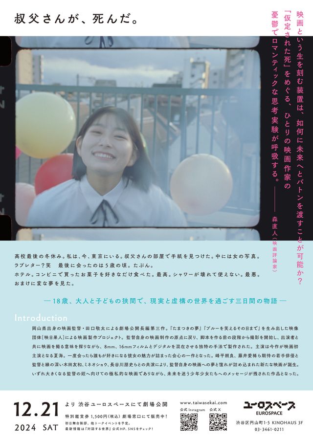 映画『対話する世界』の画像（3枚目）