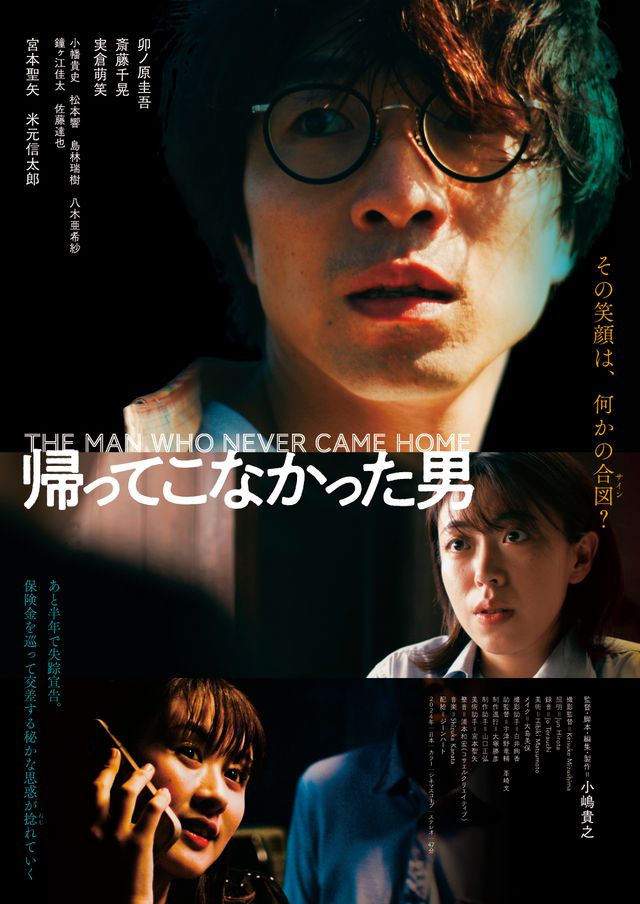 映画『帰ってこなかった男』の画像（2枚目）