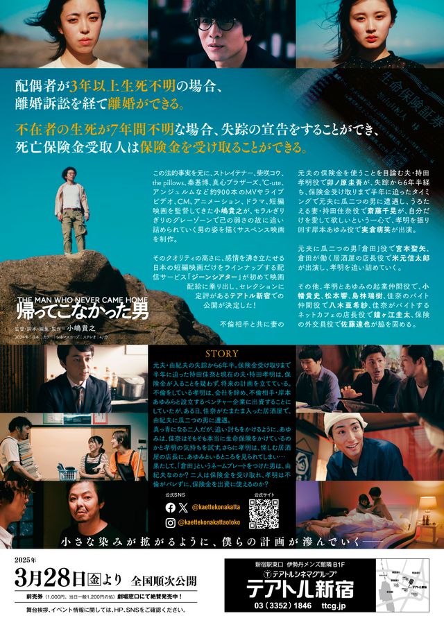 映画『帰ってこなかった男』の画像（3枚目）