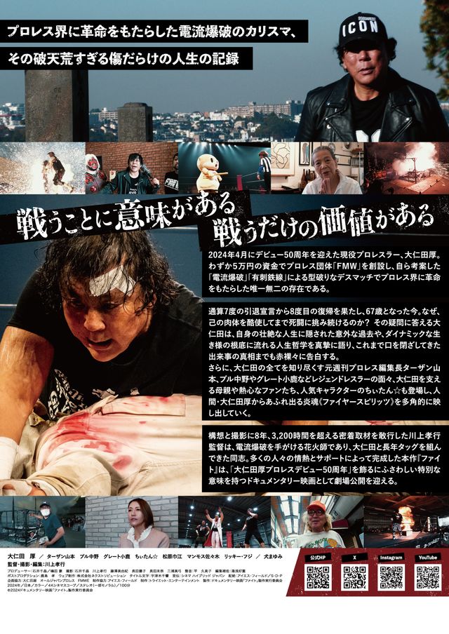 映画『ファイト』の画像（3枚目）