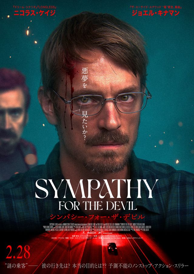 映画『シンパシー・フォー・ザ・デビル』の画像（2枚目）