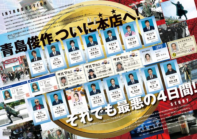 映画『踊る大捜査線 N.E.W. メトロポリスを駆け抜けろ！』の画像（3枚目）