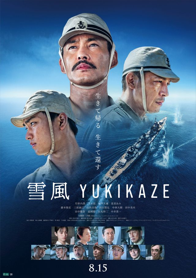 映画『雪風 YUKIKAZE』の画像（2枚目）