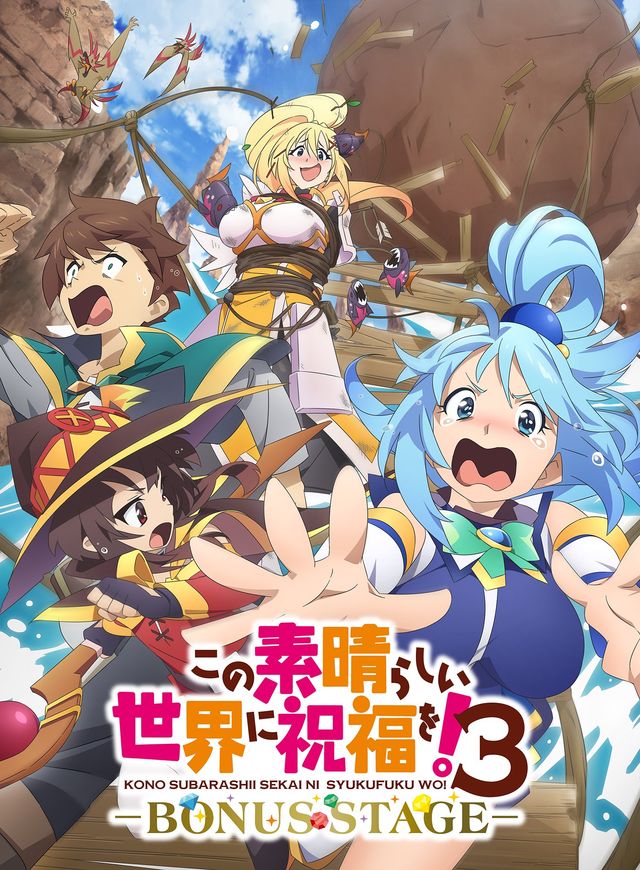 この素晴らしい世界に祝福を！3-BONUS STAGE- (2025)：キャスト
