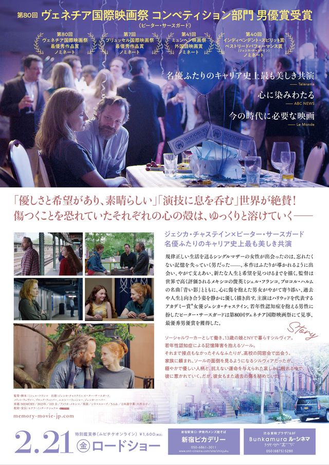 映画『あの歌を憶えている』の画像（3枚目）