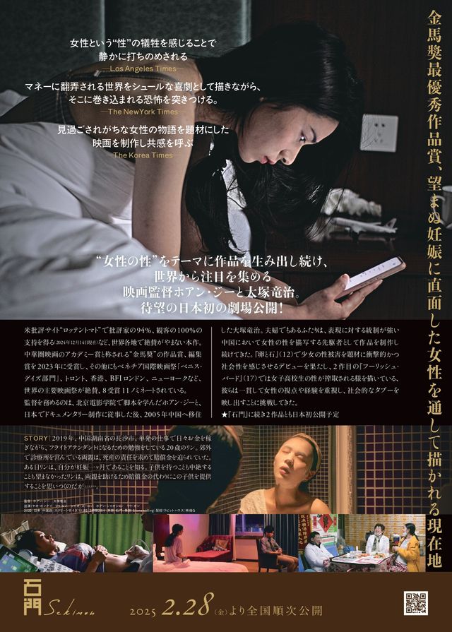 映画『石門』の画像（3枚目）