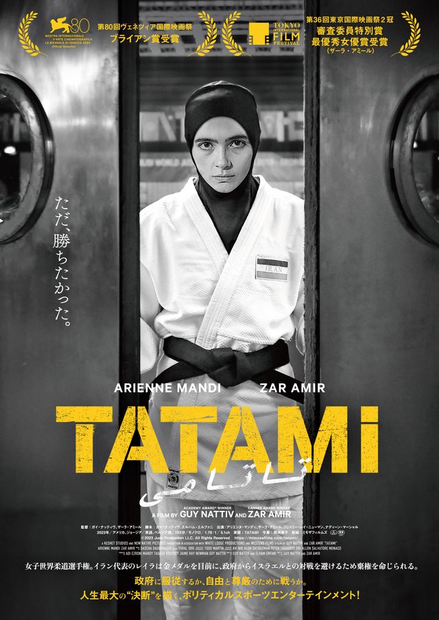 映画『TATAMI』の画像（2枚目）