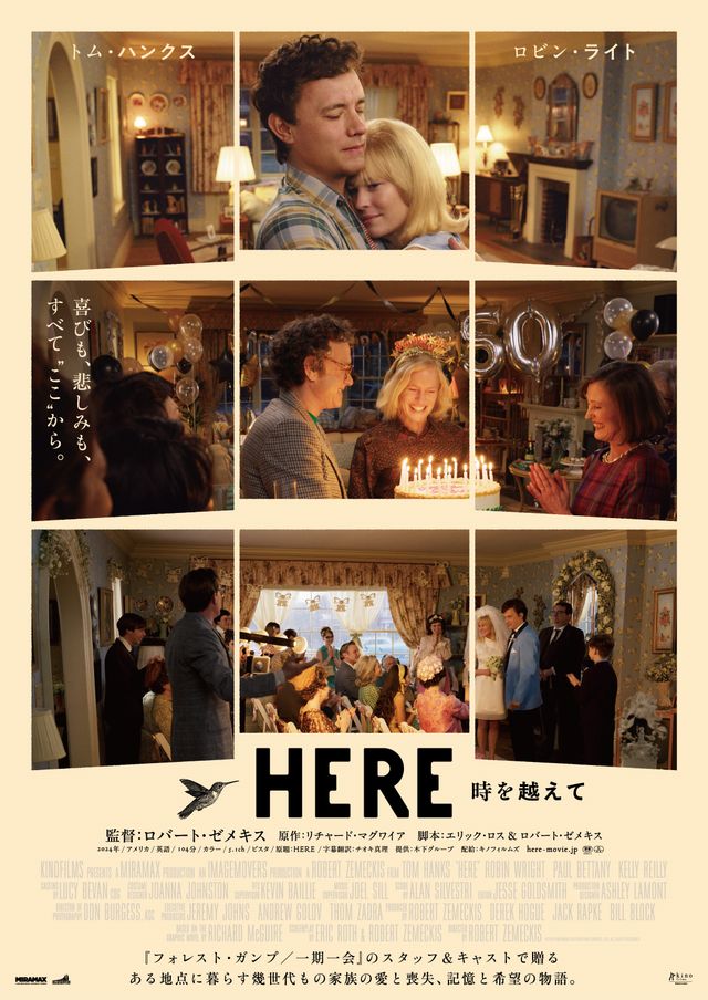 映画『HERE 時を越えて』の画像（2枚目）