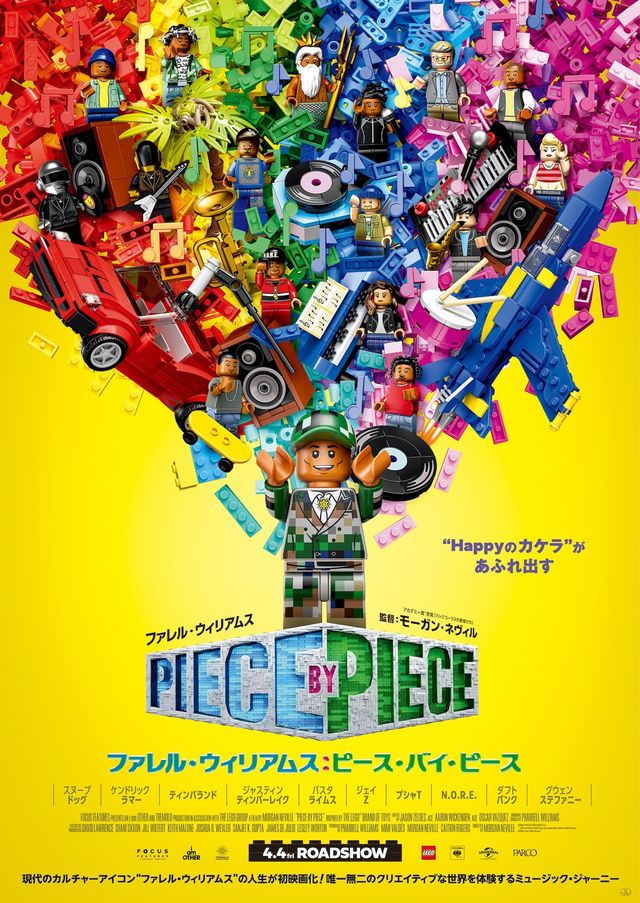 映画『ファレル・ウィリアムス：ピース・バイ・ピース』の画像（2枚目）