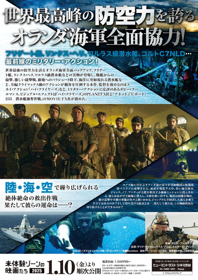 映画『オーシャン・シールズ　海軍極秘作戦』の画像（3枚目）