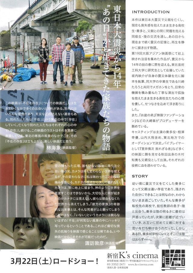 映画『彼方の家族』の画像（3枚目）