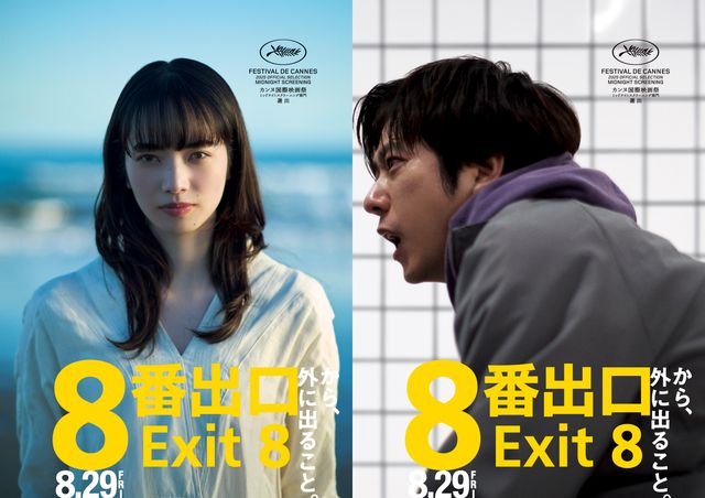 映画『8番出口』の画像（2枚目）