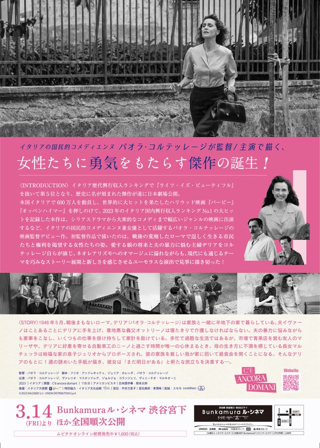 映画『ドマーニ！　愛のことづて』の画像（3枚目）