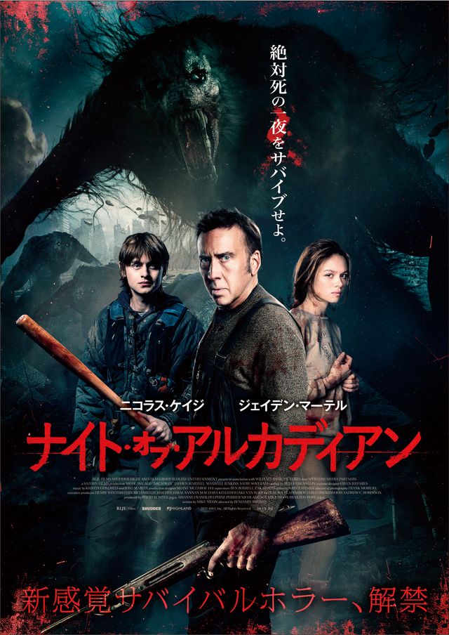 映画『ナイト・オブ・アルカディアン』の画像（2枚目）