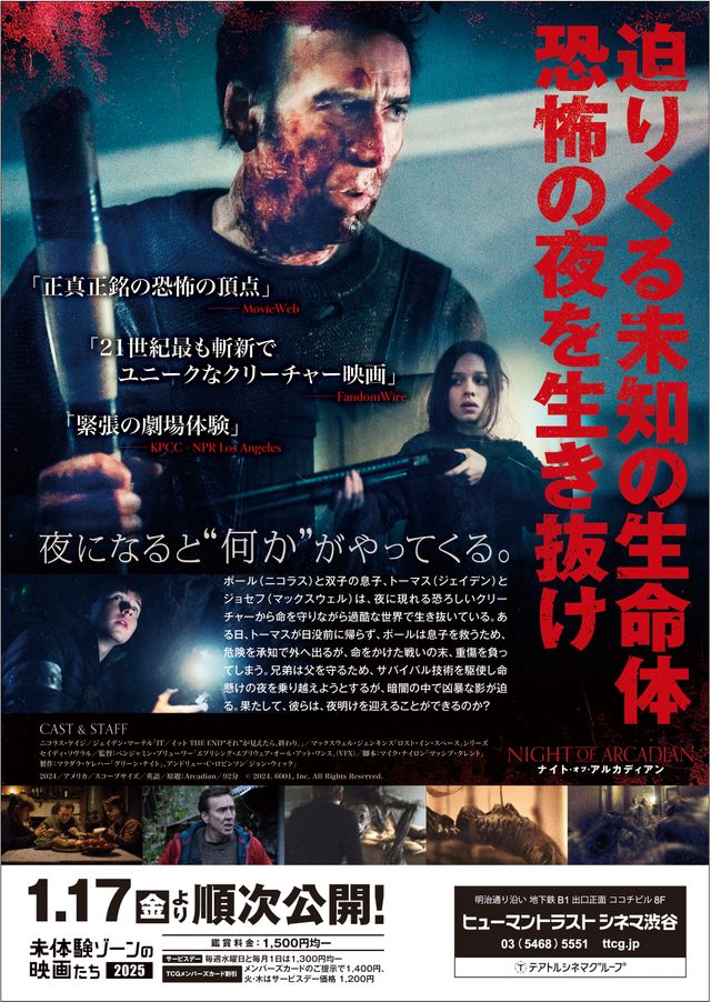 映画『ナイト・オブ・アルカディアン』の画像（3枚目）