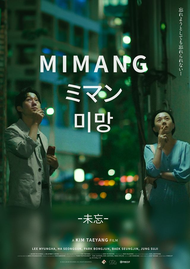 映画『ミマン』の画像（2枚目）