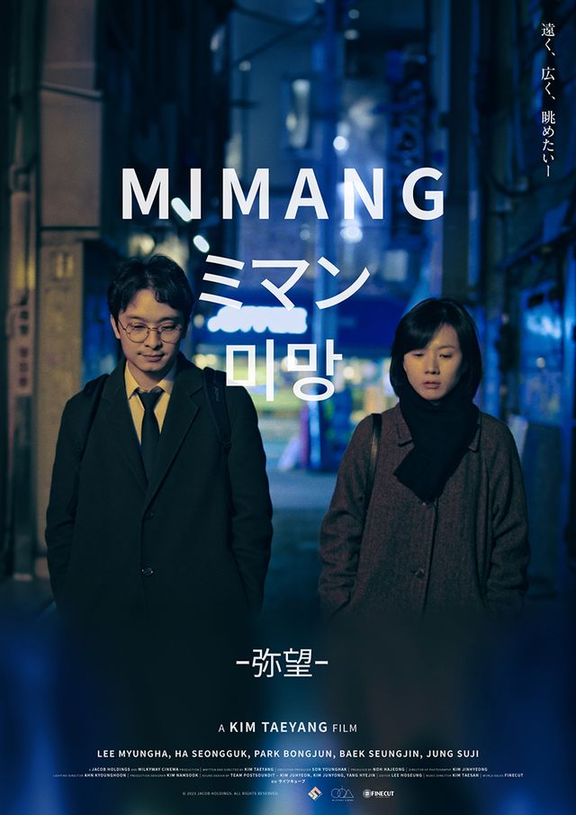 映画『ミマン』の画像（3枚目）