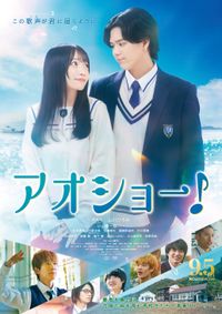 星空のむこうの国 (2021)：キャスト・あらすじ・作品情報｜シネマトゥデイ