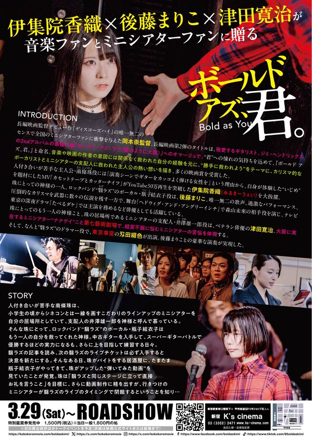 映画『ボールド　アズ、君。』の画像（3枚目）