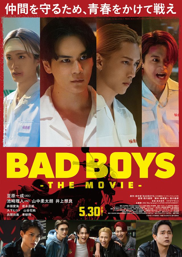 映画『BADBOYS -THE MOVIE-』の画像（2枚目）