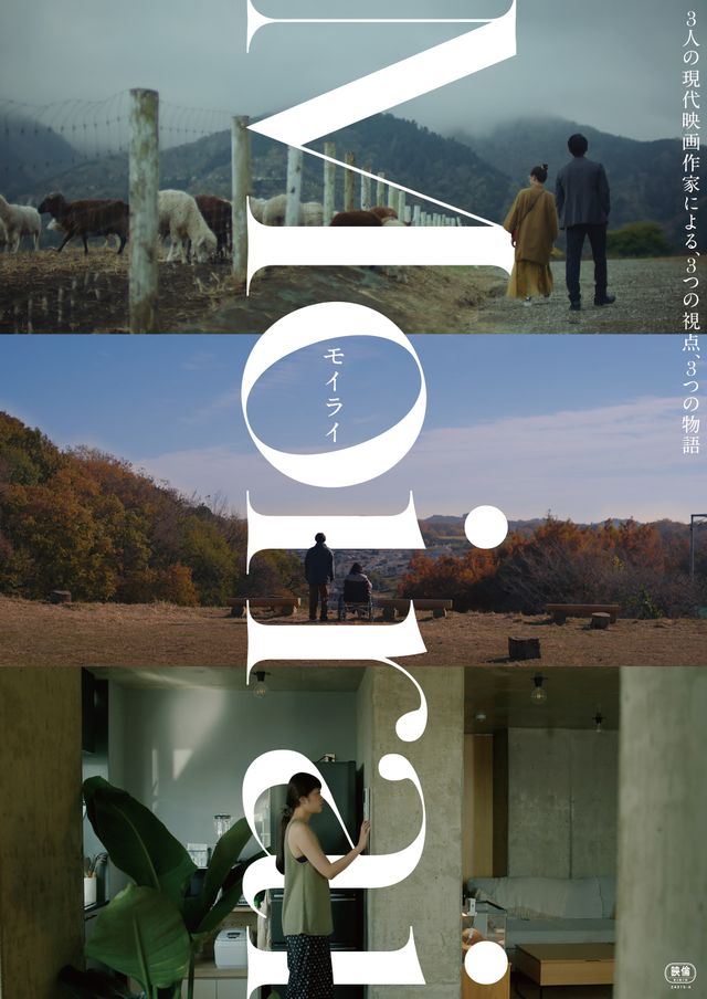 映画『Moirai』の画像（2枚目）