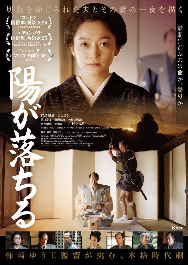 2025/03/07（金）『陽が落ちる』『本日3月7日公開作品』 | ･:♡mimiの新作映画ご紹介♡:･