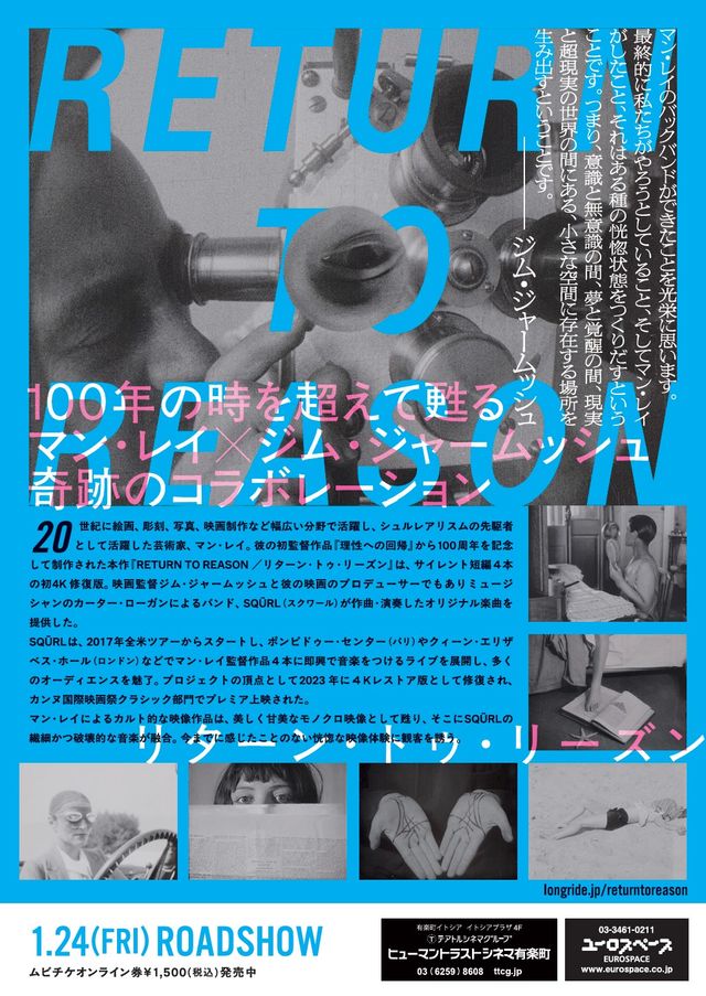 映画『RETURN TO REASON／リターン・トゥ・リーズン』の画像（3枚目）